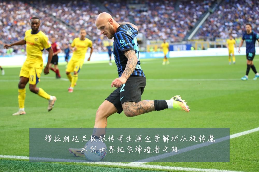 穆拉利达兰板球传奇生涯全景解析从旋转魔术到世界纪录缔造者之路