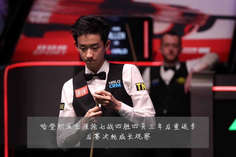 哈登职业生涯抢七战四胜四负三年后重返季后赛次轮成长观察